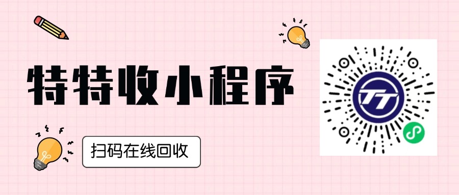 畅回收平台可以回收话费充值卡