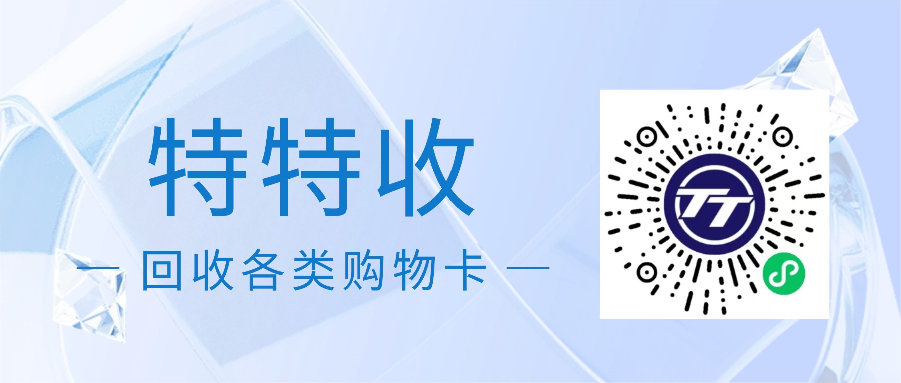 畅回收平台怎么回收搜狐一卡通